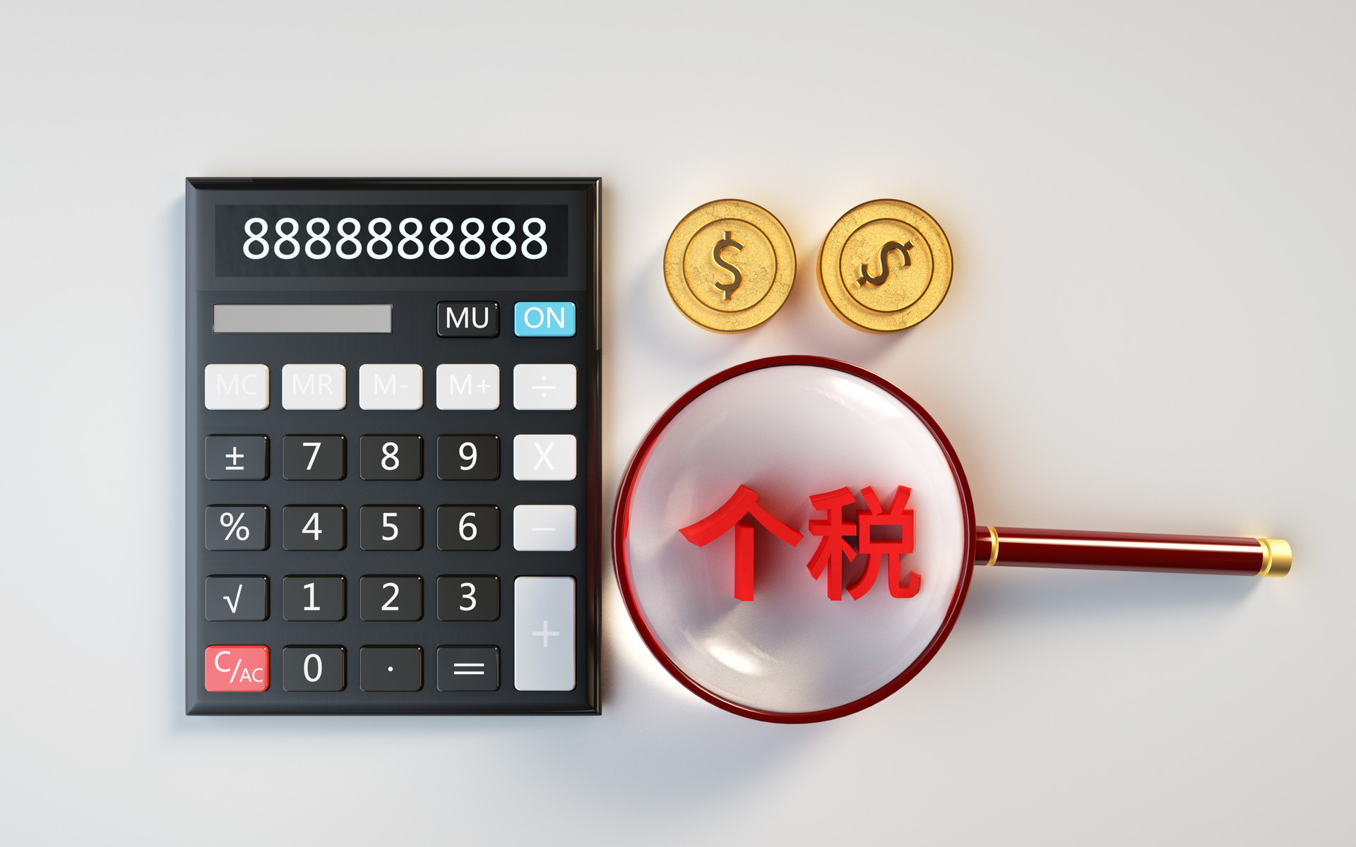 有房贷车贷|个人所得税退税政策解析与申请指南 图2